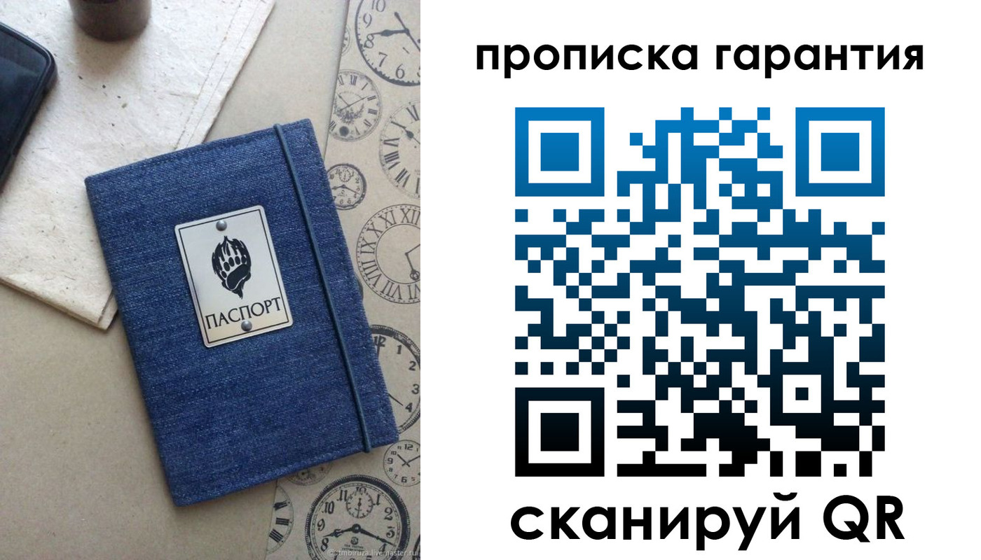 регистрация в Мытищах