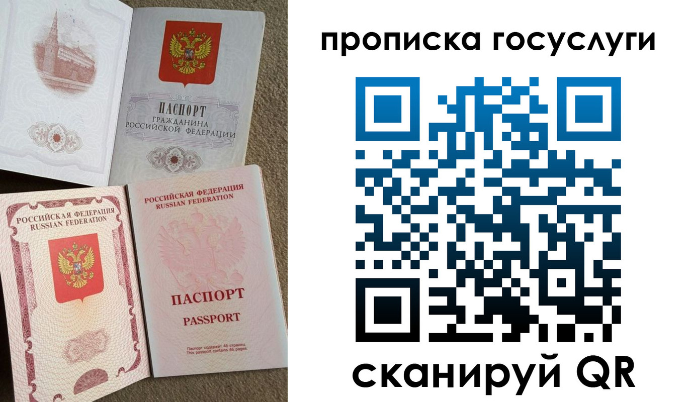 регистрация для дет. сада в Мытищах