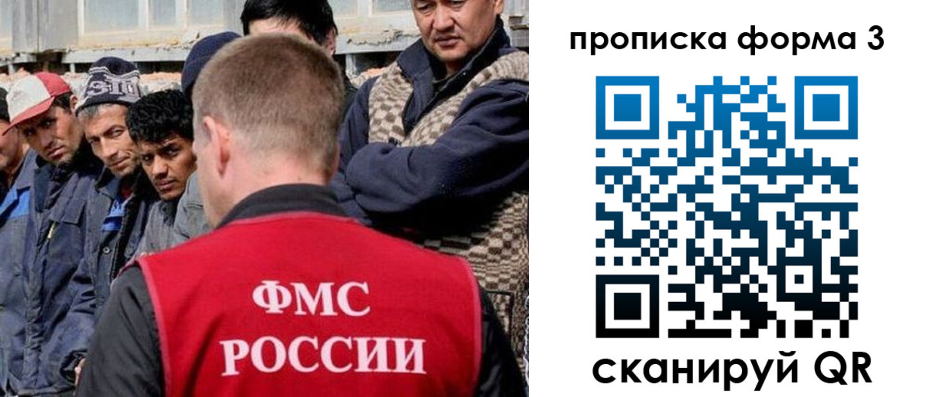 временная регистрация для школы в Мытищах