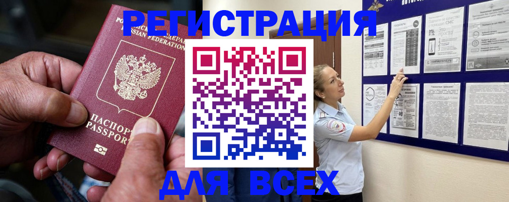 прописка для школы в Мытищах