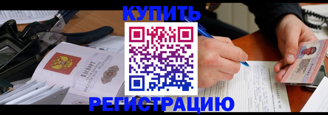 прописка 2025 в Мытищах