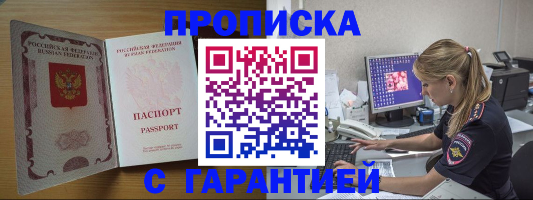 найти адрес прописки в Мытищах