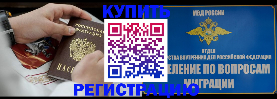 миграционный учет в Мытищах