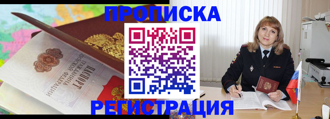 временная регистрация 2025 в Мытищах