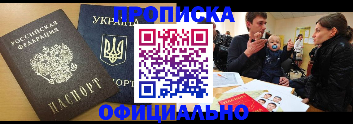 найти адрес прописки в Мытищах